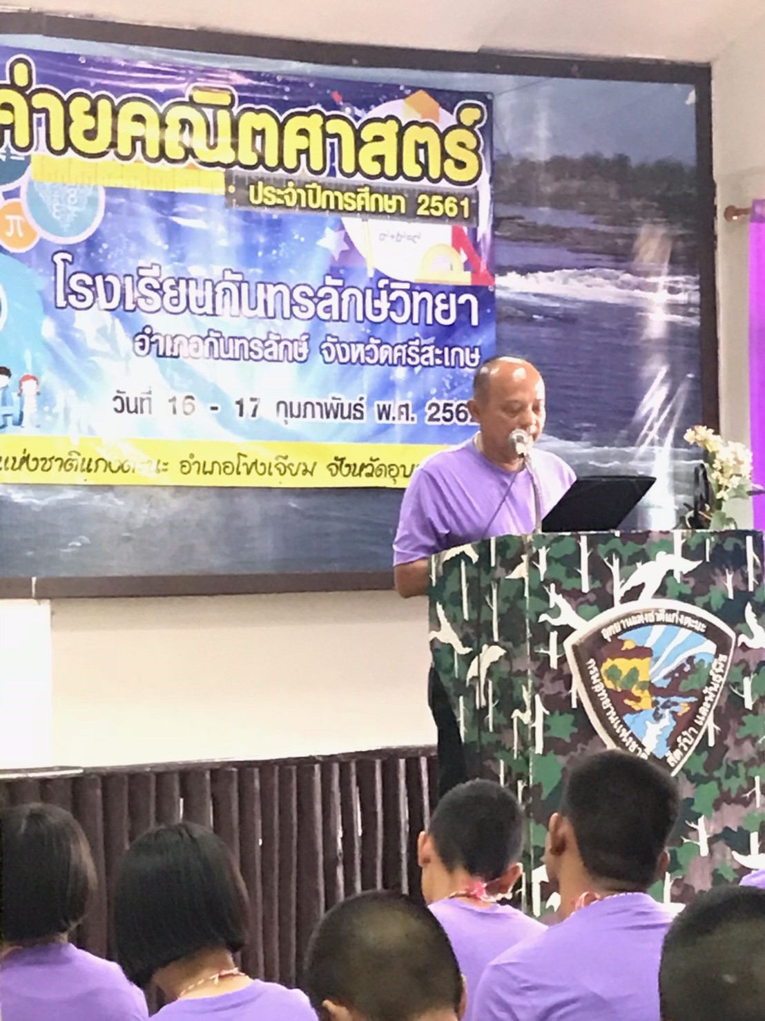 Math camp 2561_������_0017