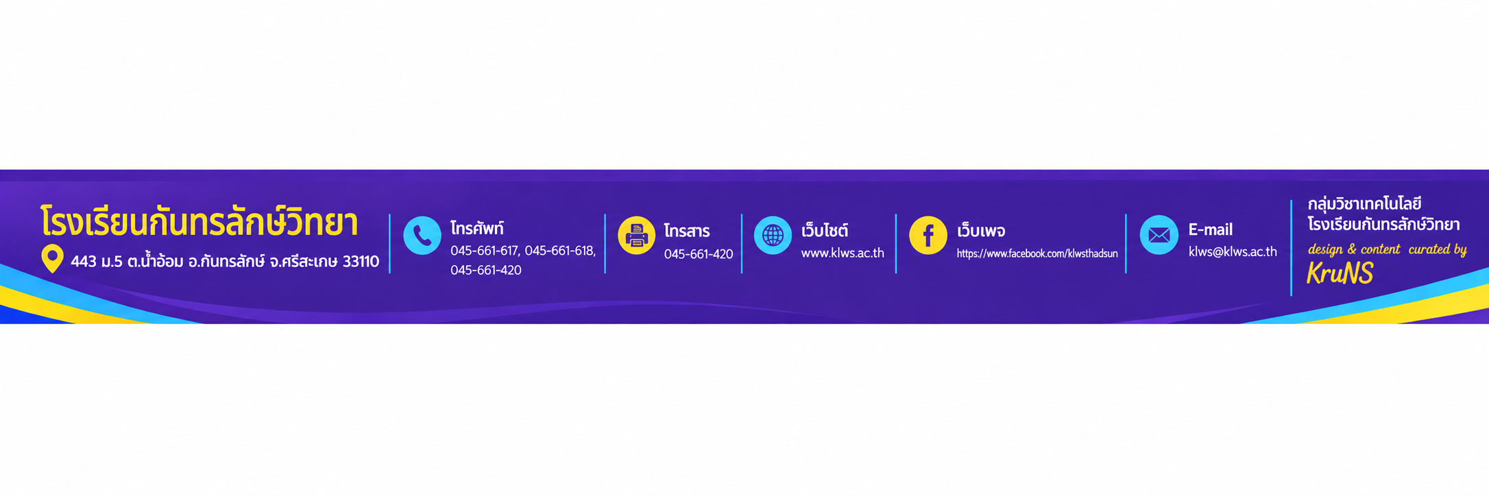 Footer โรงเรียนกันทรลักษ์วิทยา